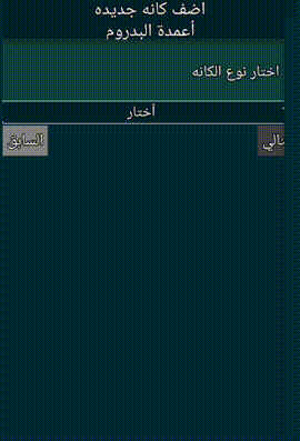 صوره متحركه بتوضح لنا مقاسات وبيانات آخر خمسه كانات حسبناهم في برنامج أذكي مساعد